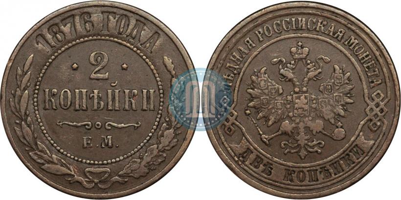Фото 2 копейки 1876 года ЕМ 