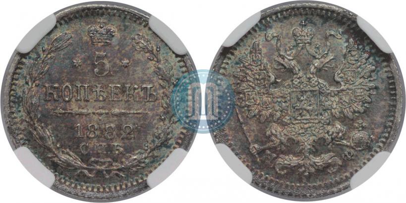 Фото 5 копеек 1882 года СПБ-НФ 