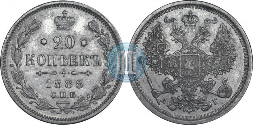 Picture 20 kopecks 1888 year СПБ-АГ 