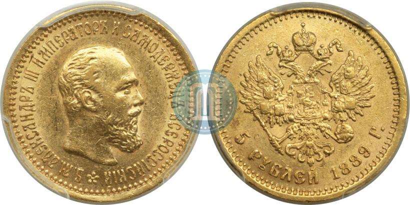 Picture 5 roubles 1889 year (АГ) 