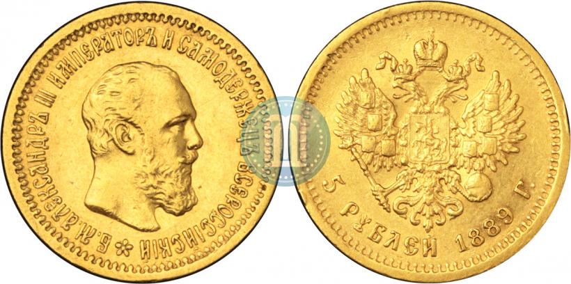 Picture 5 roubles 1889 year (АГ) 