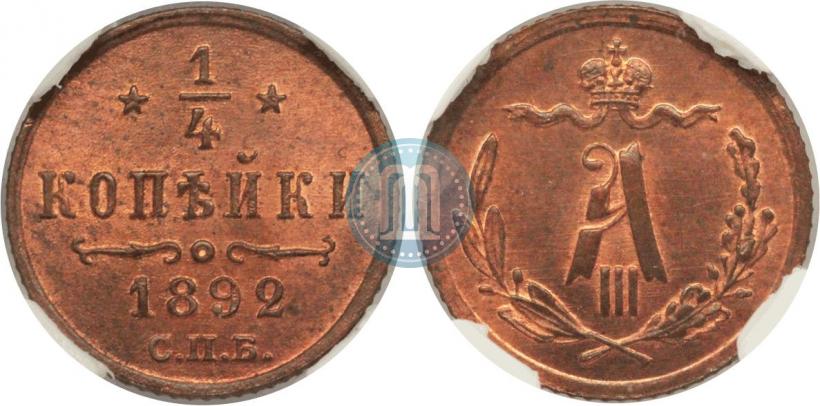 Picture 1/4 kopeck 1892 year СПБ 