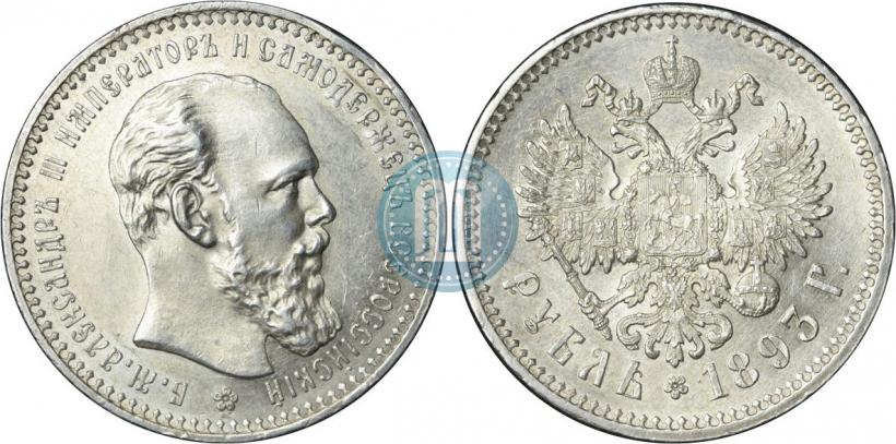 Picture 1 rouble 1893 year (АГ) 