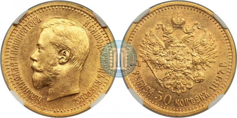 Picture 7,5 roubles 1897 year (АГ) 