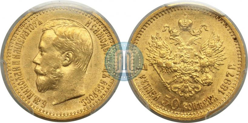Picture 7,5 roubles 1897 year (АГ) 