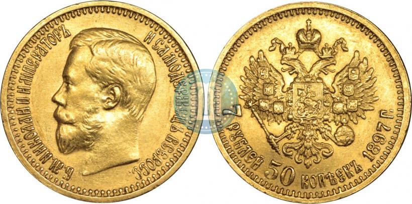 Picture 7,5 roubles 1897 year (АГ) 