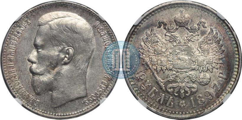 Picture 1 rouble 1897 year (**) 