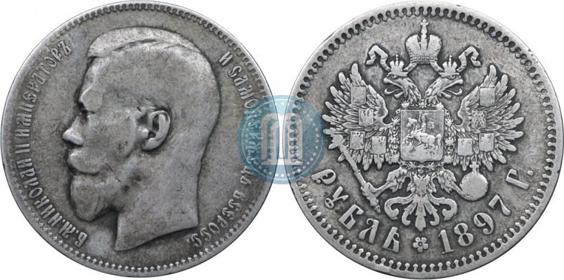 Фото 1 рубль 1897 года (^^) 