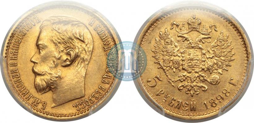 Picture 5 roubles 1898 year (АГ) 