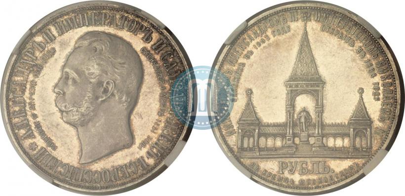 Picture 1 rouble 1898 year (АГ)-А.Г. "Alexander II Monument "
