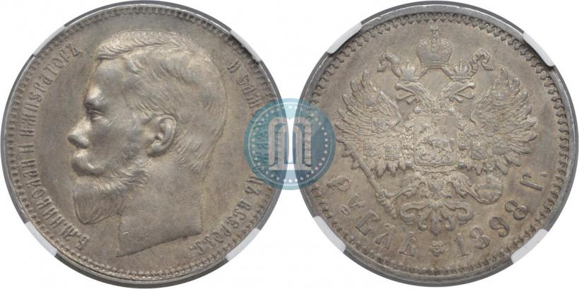 Фото 1 рубль 1898 года (АГ) 