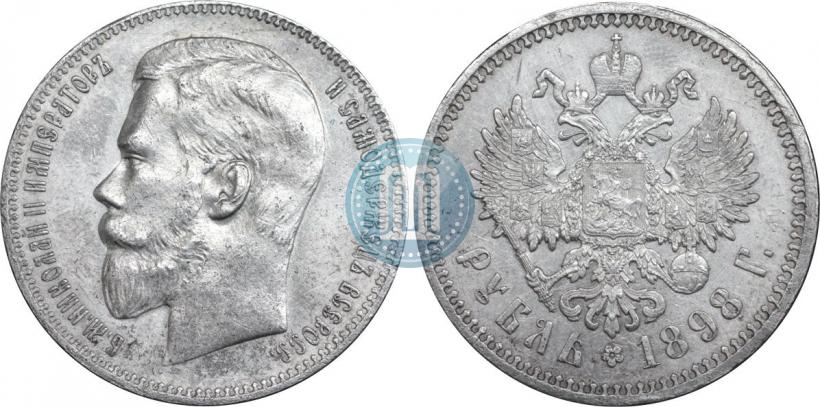 Фото 1 рубль 1898 года (АГ) 