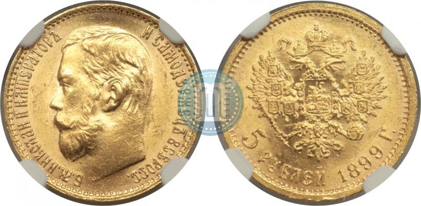 Picture 5 roubles 1899 year (ФЗ) 