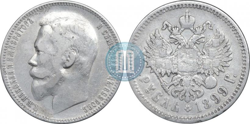 Picture 1 rouble 1899 year (ФЗ) 