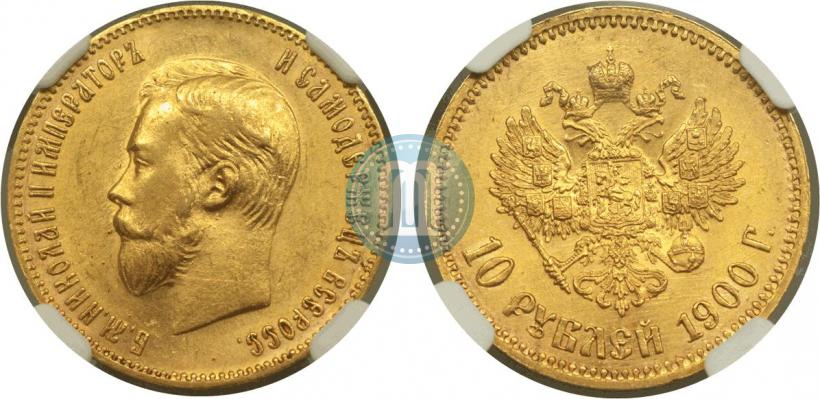 Picture 10 roubles 1900 year (ФЗ) 
