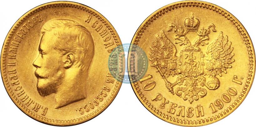 Picture 10 roubles 1900 year (ФЗ) 