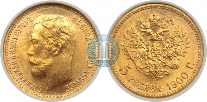 Picture 5 roubles 1900 year (ФЗ) 