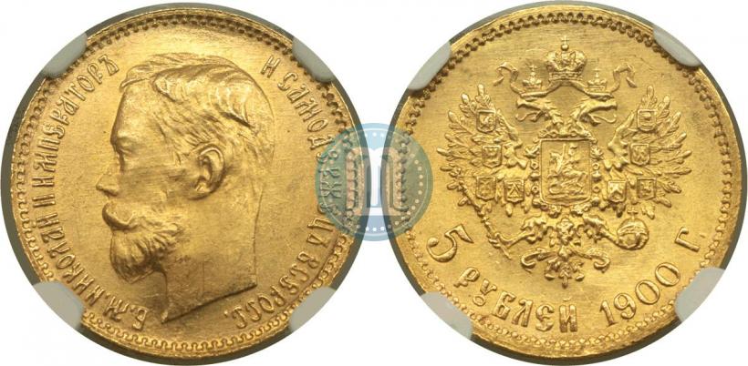 Picture 5 roubles 1900 year (ФЗ) 
