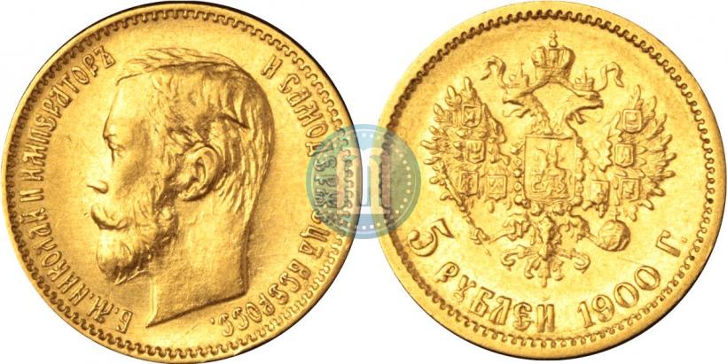 Picture 5 roubles 1900 year (ФЗ) 