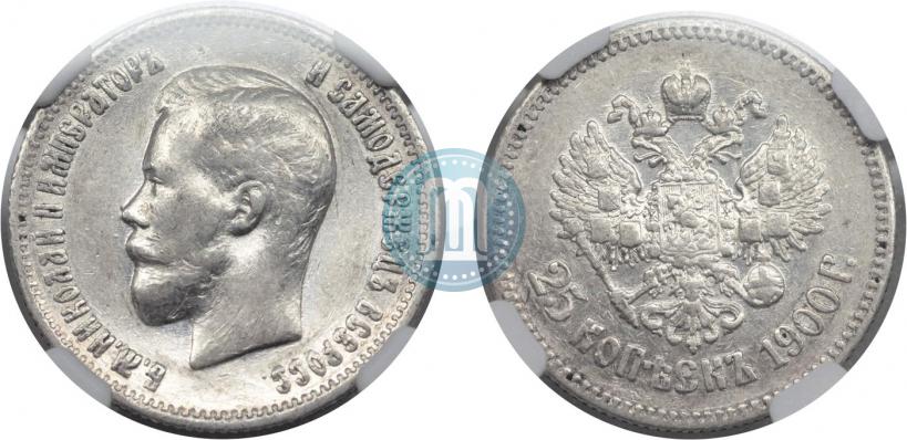 Фото 25 копеек 1900 года  