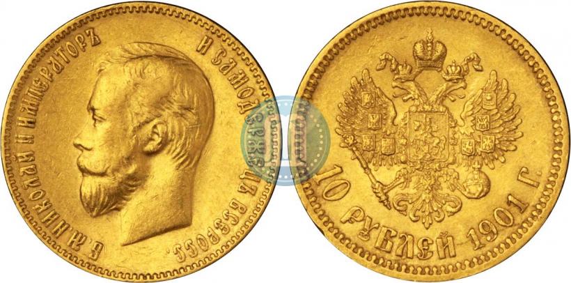 Picture 10 roubles 1901 year (ФЗ) 