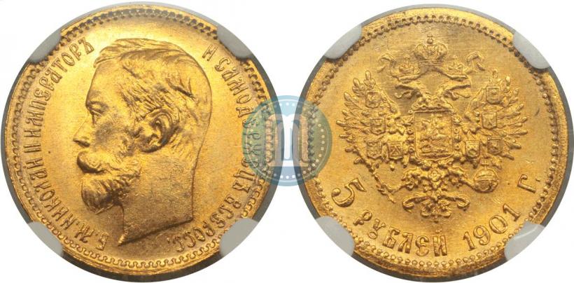 Picture 5 roubles 1901 year (ФЗ) 