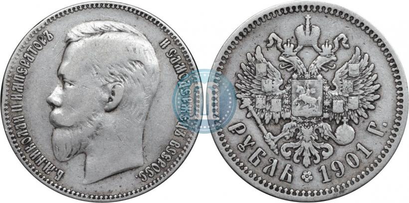 Фото 1 рубль 1901 года (ФЗ) 