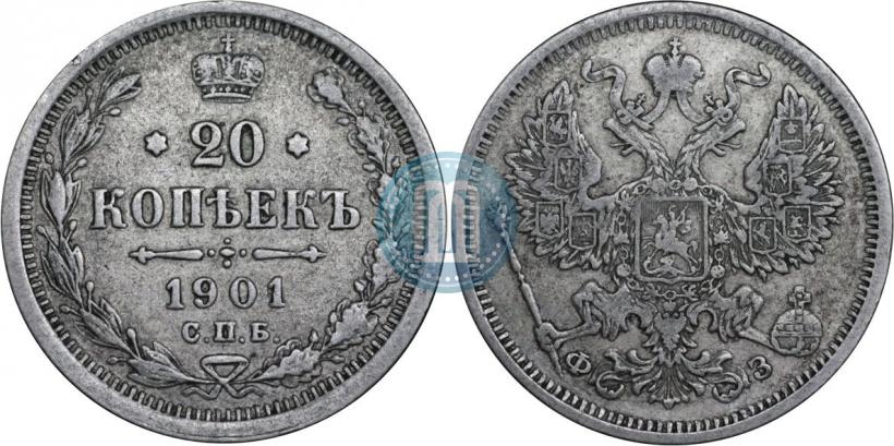 Фото 5 копеек 1901 года СПБ-ФЗ 