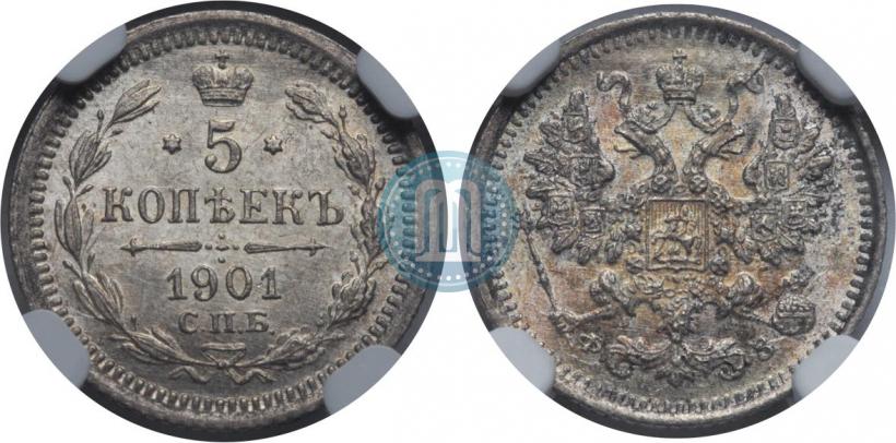 Фото 5 копеек 1901 года СПБ-ФЗ 