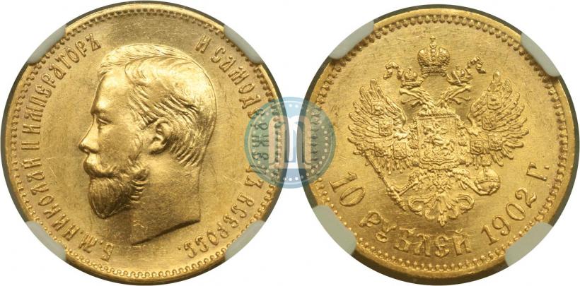Picture 10 roubles 1902 year (АР) 