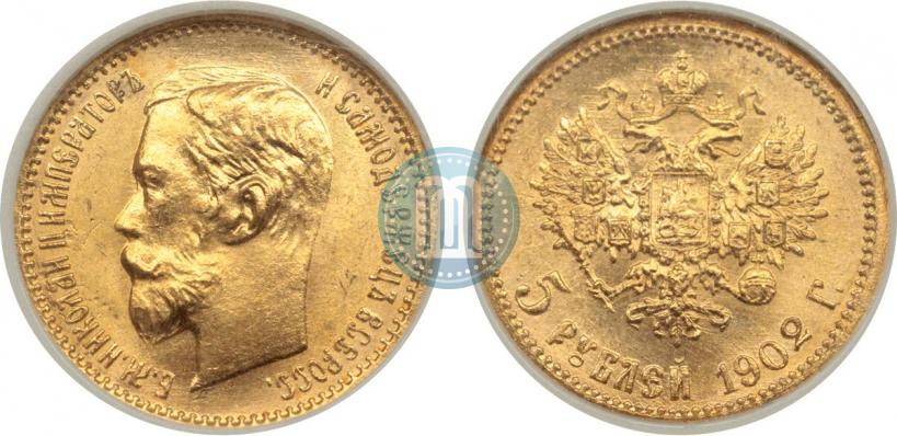 Picture 5 roubles 1902 year (АР) 