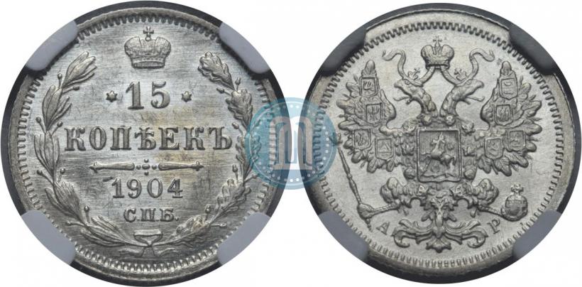 Picture 15 kopecks 1904 year СПБ-АР 