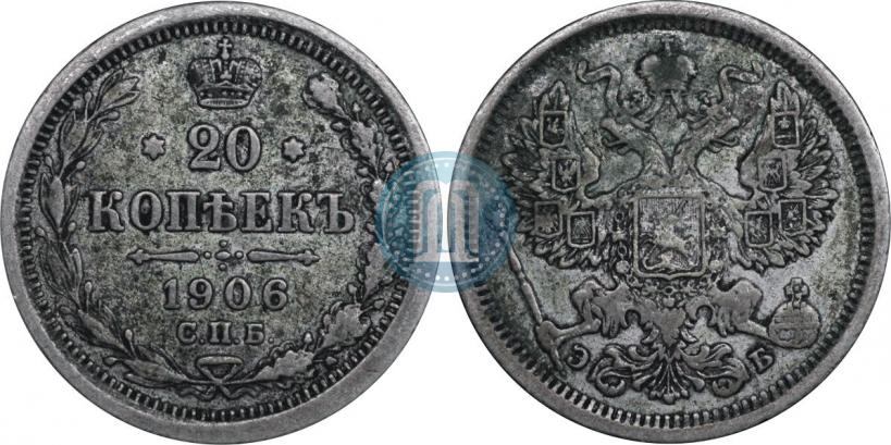 Picture 20 kopecks 1906 year СПБ-ЭБ 