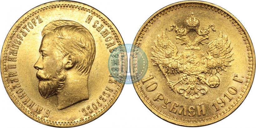 Picture 10 roubles 1910 year (ЭБ) 