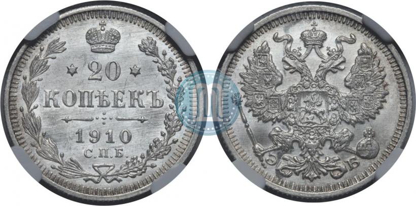 Picture 20 kopecks 1910 year СПБ-ЭБ 