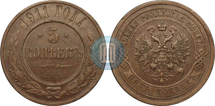 Фото 5 копеек 1911 года СПБ 