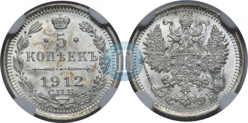 Picture 5 kopecks 1912 year СПБ-ЭБ 