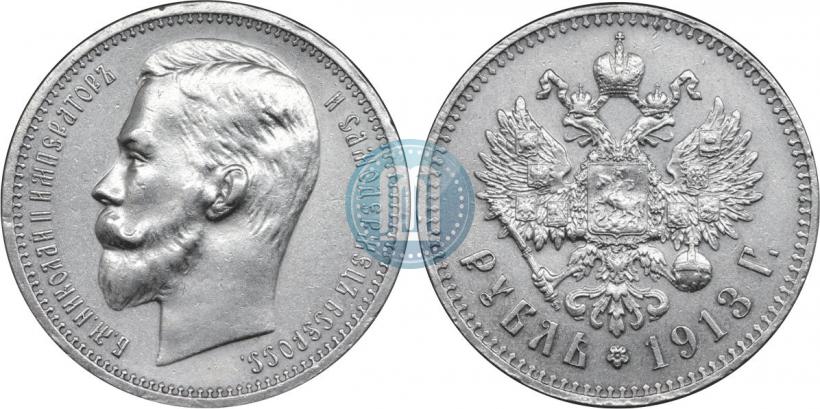 Picture 1 rouble 1913 year (ВС) 
