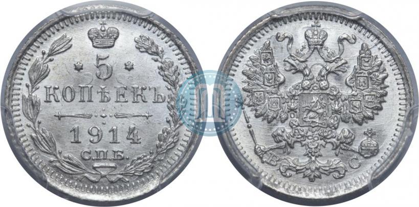 Picture 5 kopecks 1914 year СПБ-ВС 