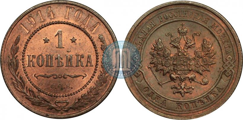 Picture 1 kopeck 1914 year СПБ 