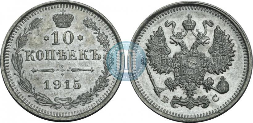 Picture 15 kopecks 1914 year СПБ-ВС 