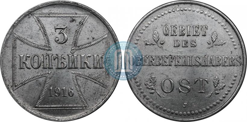 Фото 3 копейки 1916 года J "Германская оккупация"