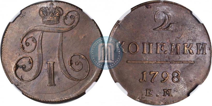 Фото 2 копейки 1798 года ЕМ 