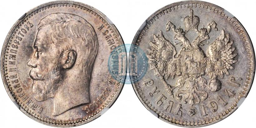Picture 1 rouble 1914 year (ВС) 