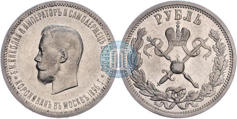 Picture 1 rouble 1896 year (АГ) "On the coronation of the Emperor Nicholas II"