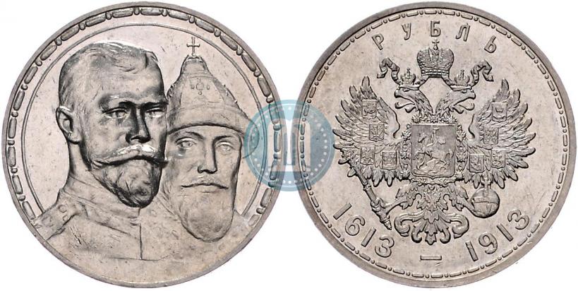 Фото 1 рубль 1913 года (ВС) "В память 300-летия дома Романовых"