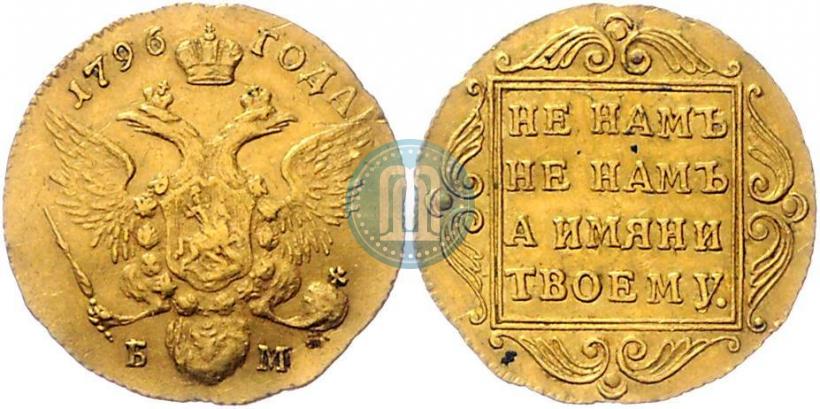 Фото 1 червонец 1796 года БМ 