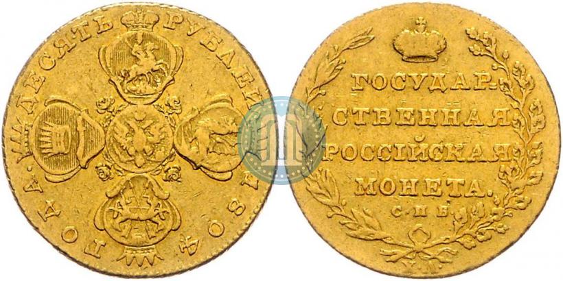 Picture 10 roubles 1804 year СПБ-ХЛ 