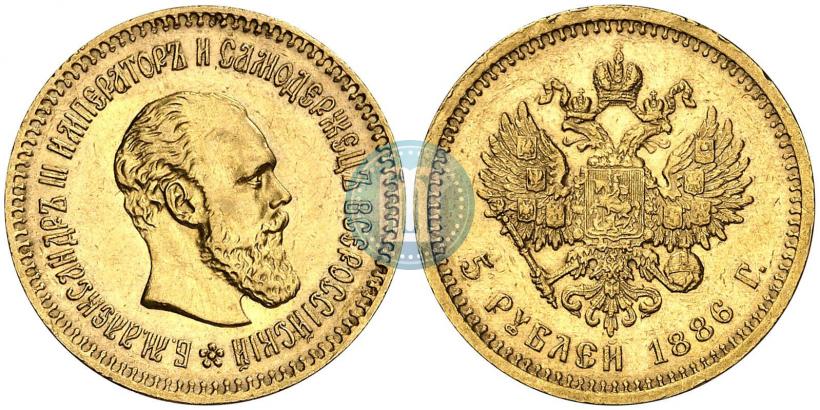 Фото 5 рублей 1886 года (АГ) 