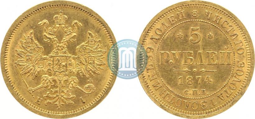 Picture 5 roubles 1874 year СПБ-НІ 